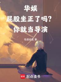 华娱：这个导演心无杂念